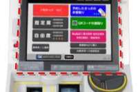 タッチレス券売機の実証実験…センサーで接触感染防止 JR九州で7月6日から 画像