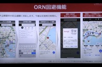 Yahoo!カーナビが関係者ルートを回避、東京2020オリンピック対応…15社24アプリで連携 画像