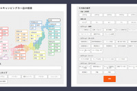 レンタルキャンピングカー予約代行サービス開始、撮影ロケ利用など法人向けにも対応 画像
