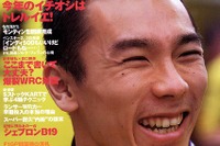 F1開幕戦でみえた!? 全11チームのポテンシャル 画像