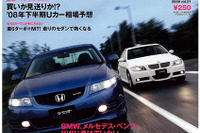 世界基準の日本車の魅力とは…? 画像