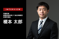 官民ITS構想 これまでの7年と、この先の10年の目標の違いとは…内閣官房 IT総合戦略室 参事官補佐 榎本太郎氏［インタビュー］ 画像