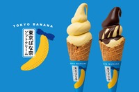 お土産にできない東京ばな奈…ソフトクリームが期間限定で登場　関越道・三芳PA 画像