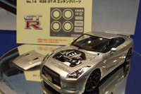 全日本模型ホビーショー08…国産プラモデル誕生50周年記念 画像