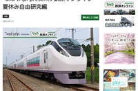 【夏休み】車掌の仕事に迫るオンラインイベント---自由研究編 画像