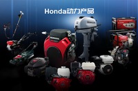 ホンダ、中国でのパワープロダクツ累計生産1500万台を達成 画像
