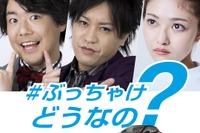ぺこぱ×井上咲楽がEVオーナーの本音に迫る「#ぶっちゃけどうなの日産リーフ」 7月24日配信 画像