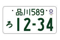 軽オーナー、約半数がオリンピック白ナンバーを付けたい　定額カルモくん調べ 画像