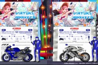 ヤマハ発動機、バーチャルマーケットに初出展…YZF-R1/MOTOROiDVRのVRマシンで会場巡り 画像