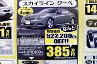 【スポーツの秋 値引き情報】スペシャリティ&セダン 画像