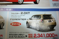 【スポーツの秋 値引き情報】SUV&RV 画像