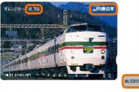 JR東日本が9月30日限りで高額オレンジカードを廃止 画像