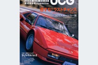 あの80年代の名車が、いまなら手が届く金額に!? 画像