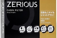 出光、カーケア商品の新プライベートブランド「ZERIOUS」を発表 画像