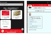 オートバックス、チャットシステムと顧客対応DXプラットフォームを連携…顧客応対品質向上へ 画像