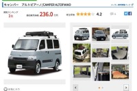 キャンピングカー・ランキング…外見は普通の“ギャップ車”が上位 7月 画像
