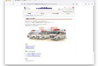 【夏休み】「救急車ってどんな感じ?」ふりがなつきでおしえましょう 画像
