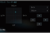 新連載［サウンドチューニング 実践講座］ベーシック…フェーダー 画像