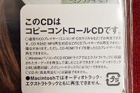 【クルマで聞けないCD】消費者は無視? 動作確認なしでも“免罪符” 画像
