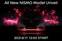 日産が新たなNISMO、『ノートオーラ』がベースか 8月17日発表 画像
