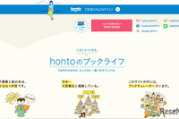 【夏休み】工作、実験、料理…「自由研究本」ランキング hontoしらべ 画像
