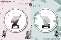 コンパクトに収納できるペットカート、『ワイワイ コンパクト』発売 画像