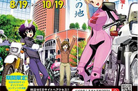 【夏休み】バイクのふるさと浜松、2021年はオンライン開催---「ばくおん!!」とのコラボ企画も 画像