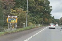 渋滞路・迂回路の所要時間を道路上に表示、ホンダ車の走行データを活用した新サービス開始 画像