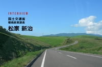 国土交通グリーンチャレンジ…国土交通省 総合政策局 環境政策課長 松家新治氏［インタビュー］ 画像