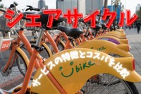 「シェアサイクル」はお得か? 電動アシスト自転車やタクシーと比較 画像