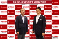 ヤマハ発動機×立命館大学、「感動(KANDO)を科学する」共同研究開始 画像