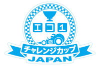 日産/都市大/自技会、中高生による手作り電気自動車コンテストをオンラインで開催 画像