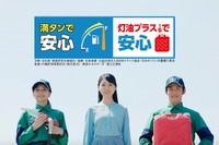 全石連など「満タン&灯油プラス1缶運動」9月1日より開始…非常時に備え燃料は多めに 画像