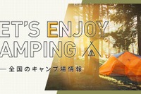 車中泊スポットを多数紹介…「キャンプ特集2021」 NAVITIME Travelが公開 画像