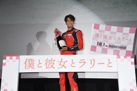 映画『僕と彼女とラリーと』完成披露上映会…WRC開催の愛知・岐阜が作品舞台 画像