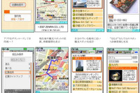 JTBパブリッシング、『るるぶmobile』アプリを提供開始 画像