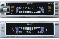 最長320分再生“ATRAC3”準拠のカーMDオーディオが発売!! 画像