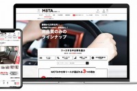 中古車リース開始、2年保証付き…新車納期が長期化 オークネット×MOTA 画像