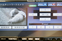 【ストラーダFクラス HW1000D長期レポート】 カーナビから動物がみえます!! 画像