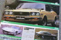 「サバンナ」登場から50年、初代マツダ「RX-3」はどんなクルマだったか【懐かしのカーカタログ】 画像