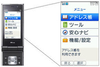 au、フルチェンケータイ re を提供開始…小中学生向けに機能を限定 画像