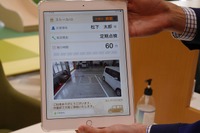 パナソニック、「ピット見える化」と「おもてなし」を連動した新システムを富山ダイハツ販売に初納入 画像