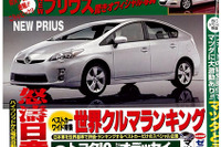 怒涛の日産、新型車リリース！ 画像