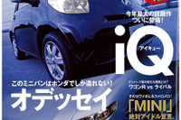 「MINI」絶対アイドル宣言 画像