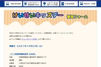 親子で鉄道車両基地を見学 10月23日「けいせいキッズデー」 画像