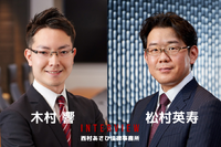 スマートシティにおける新たなモビリティの法律上のチェックポイントとは…西村あさひ法律事務所［インタビュー］ 画像