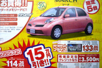 【新車値引き情報】活気づいているコンパクトカークラス 画像