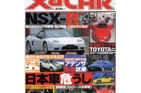 妹に「どんなクルマを買ったらいい?」と質問されたとき 画像
