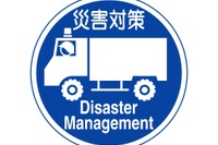駐車場を防災拠点に活用…詳細を決定、標識も設定 国交省 画像