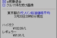 【e燃費からのお知らせ】新メニュー『おトク情報』・待ち受け画像更新! 画像